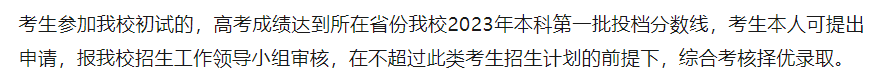 流程複雜+政策劇變！中科大2024少年班/少創班招生變化詳細解讀
