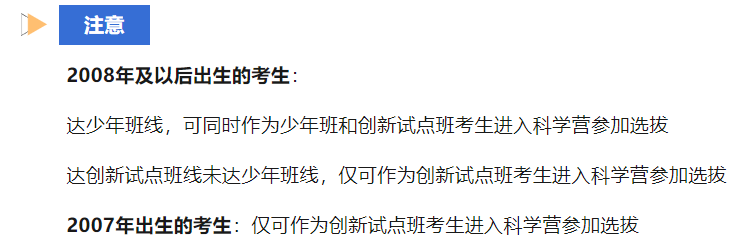 流程複雜+政策劇變！中科大2024少年班/少創班招生變化詳細解讀