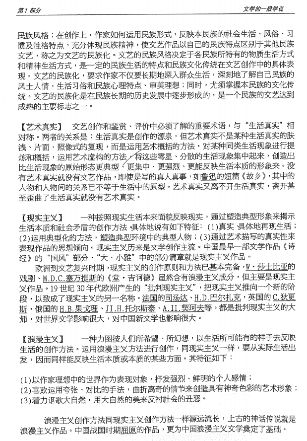 一文秒懂！IB中文課程難在哪裏？如何快速拿高分？