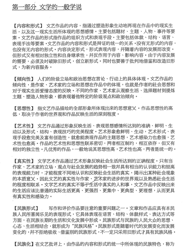 一文秒懂！IB中文課程難在哪裏？如何快速拿高分？