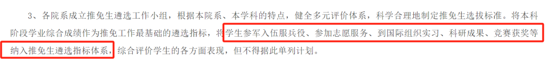 北大官宣取消績點製，治標不治本？
