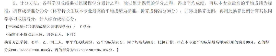 清北績點改革，內(nei) 卷會(hui) 緩解嗎？