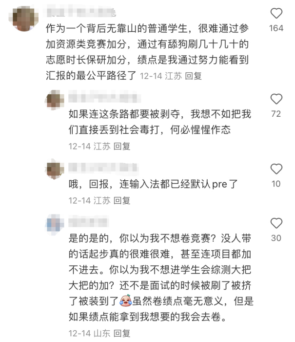 清北績點改革，內(nei) 卷會(hui) 緩解嗎？