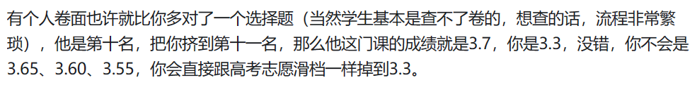 清北績點改革，內(nei) 卷會(hui) 緩解嗎？
