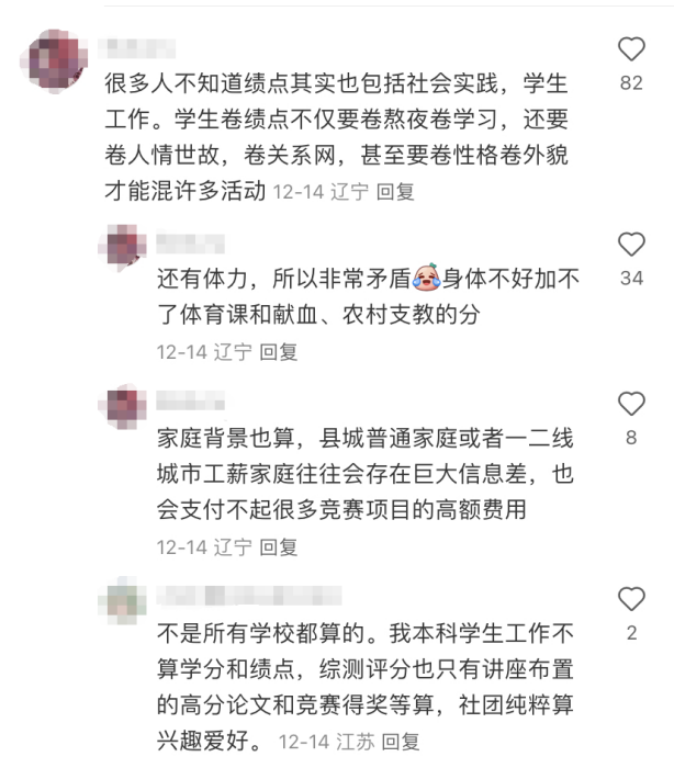 清北績點改革，內(nei) 卷會(hui) 緩解嗎？