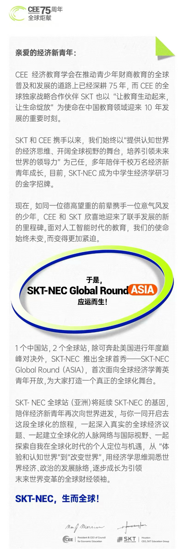 突發！NEC官宣全球站（亞(ya) 洲），一手內(nei) 幕資訊來了！