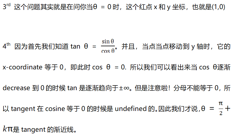 VCE 數學| 三角函數圖像變化懵懵的？秘籍都在這啦！