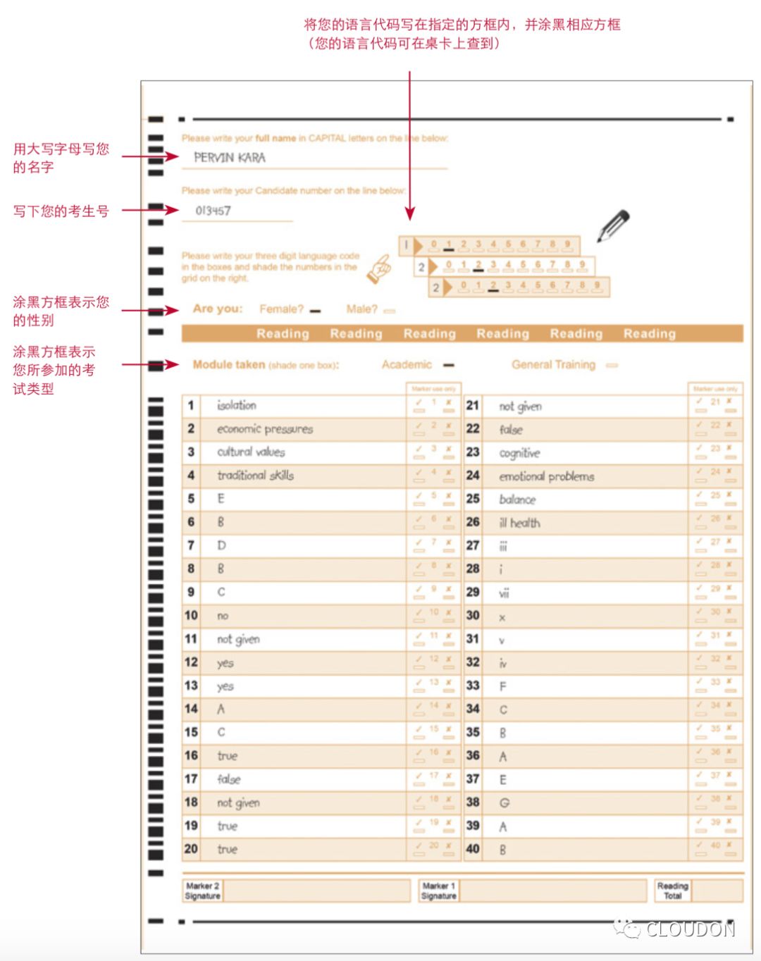 收藏｜IELTS Test Tips 雅思考前備忘錄
