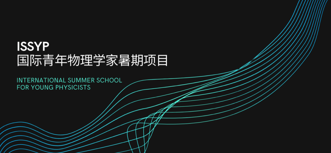 麻省理工學院、斯坦福大學偏愛的科創夏校，美國名校的敲門磚