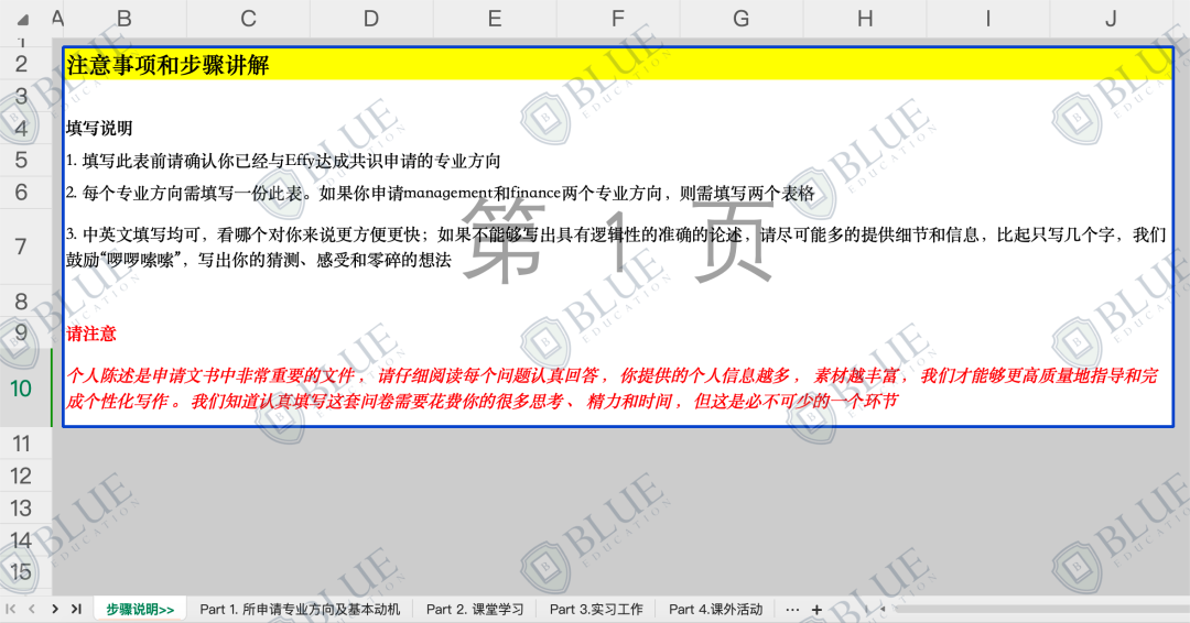 申請牛劍G5，如何最大化個(ge) 人優(you) 勢？