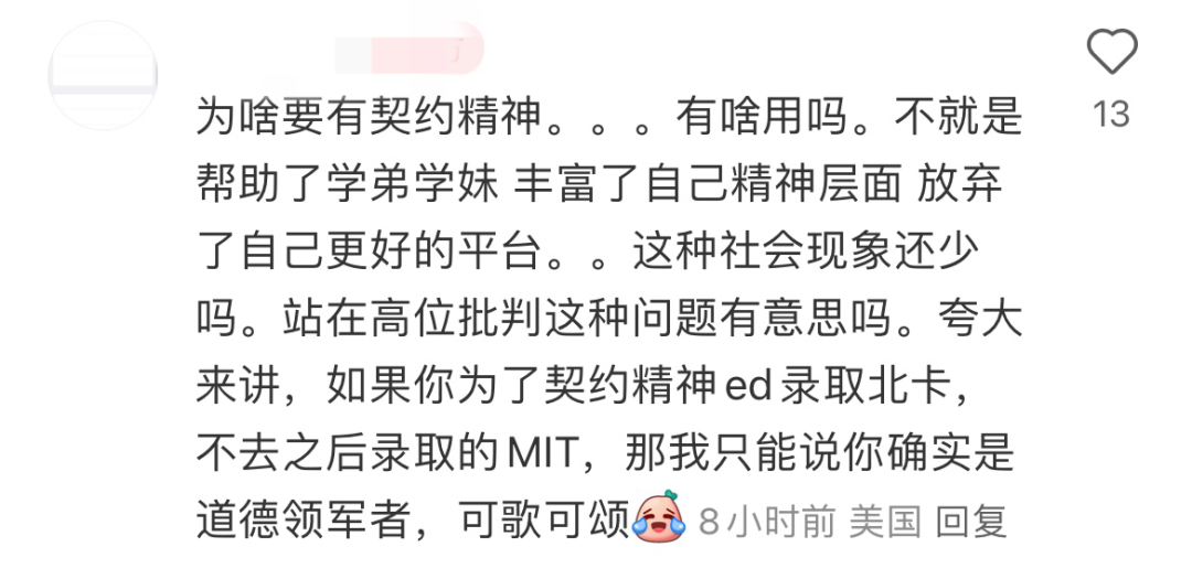 一中國學生錄取MIT引熱議？申請有風險，ED需謹慎！