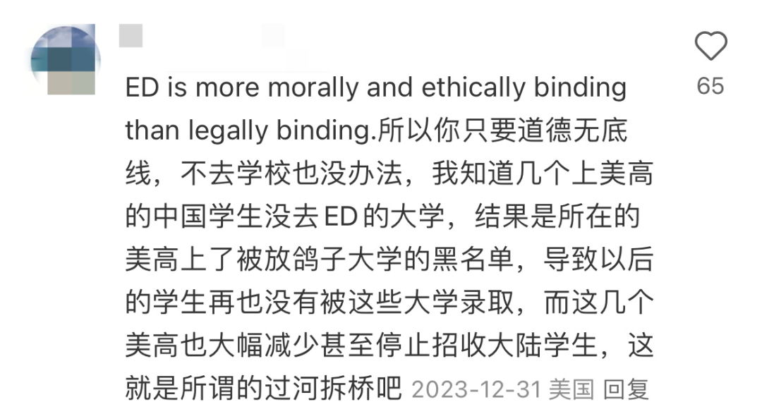 一中國學生錄取MIT引熱議？申請有風險，ED需謹慎！