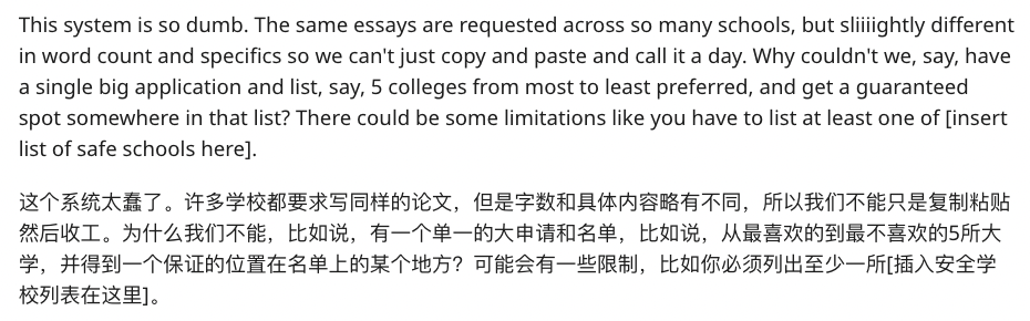 對Common App感到厭煩？美國學生竟然提出了這些“整改方案”...