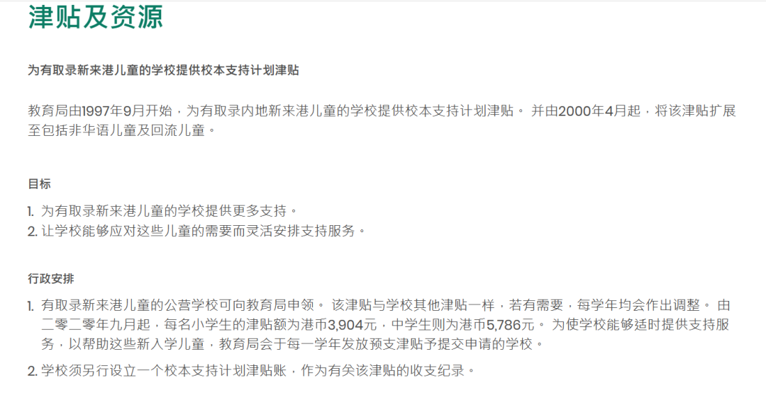 香港身份在教育和升學上這10個(ge) 優(you) 勢，難怪內(nei) 地人拿身份有75%是為(wei) 了孩子教育！