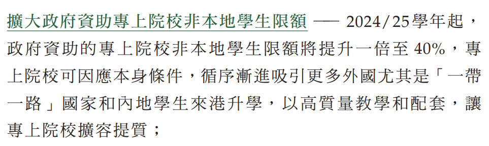 香港身份在教育和升學上這10個(ge) 優(you) 勢，難怪內(nei) 地人拿身份有75%是為(wei) 了孩子教育！