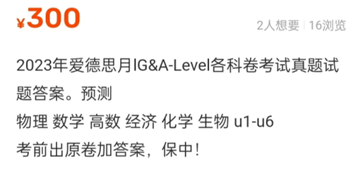 取消標化成績成“救星”？A-Level考試防作弊手段再升級