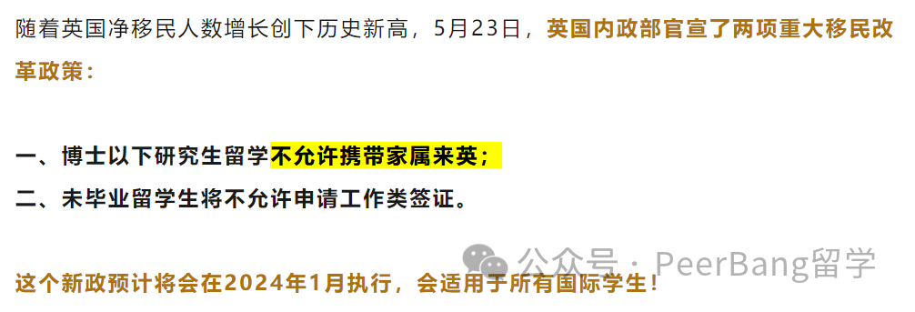 關(guan) 注！英國知名大學被曝“降分”錄取留學生