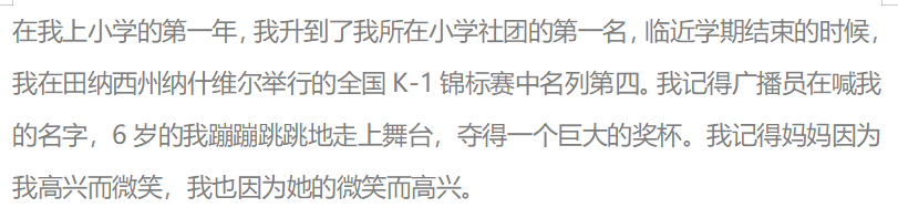文書(shu) 賞析：同時被4所藤校錄取的文書(shu) 長什麽(me) 樣？