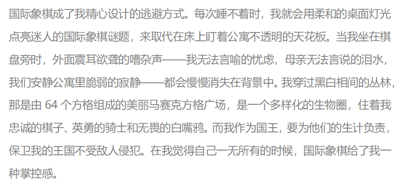 文書(shu) 賞析：同時被4所藤校錄取的文書(shu) 長什麽(me) 樣？