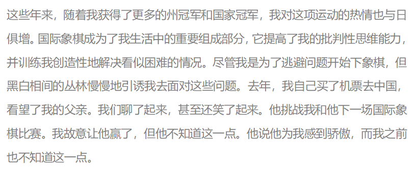 文書(shu) 賞析：同時被4所藤校錄取的文書(shu) 長什麽(me) 樣？
