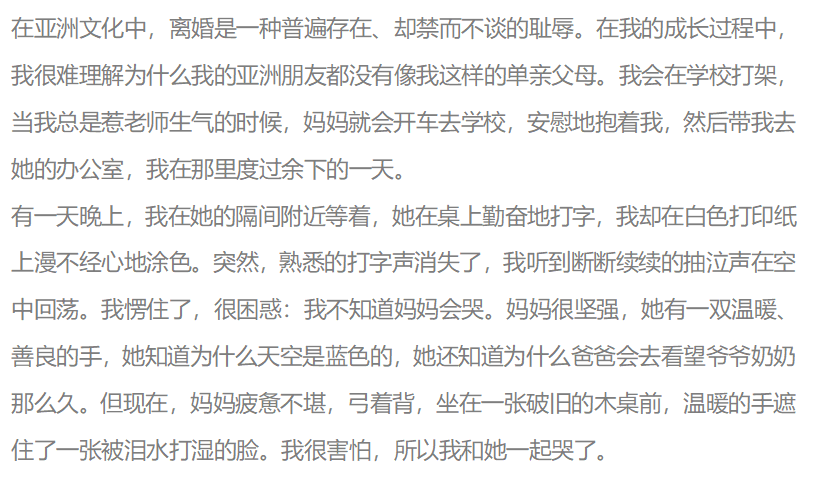 文書(shu) 賞析：同時被4所藤校錄取的文書(shu) 長什麽(me) 樣？