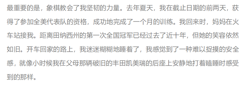 文書(shu) 賞析：同時被4所藤校錄取的文書(shu) 長什麽(me) 樣？