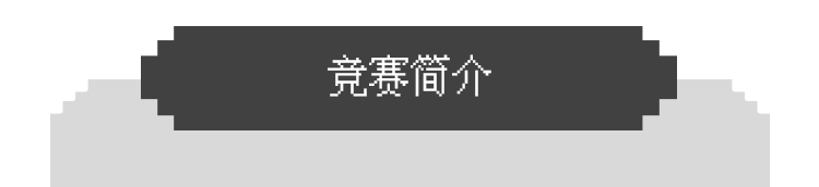 錯過AMC沒關(guan) 係，還有「數學界托福」——歐幾裏得數學競賽