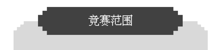 錯過AMC沒關(guan) 係，還有「數學界托福」——歐幾裏得數學競賽