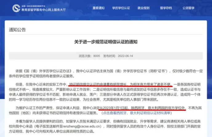 留服中心大放送！認證問題全解答！這些申請材料，你準備好了嗎？
