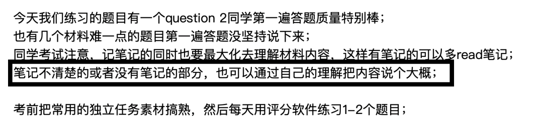 托福口語評分真的玄學嗎？