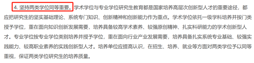 保研界的那些鄙視鏈！
