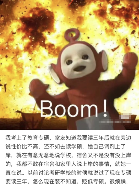 保研界的那些鄙視鏈！