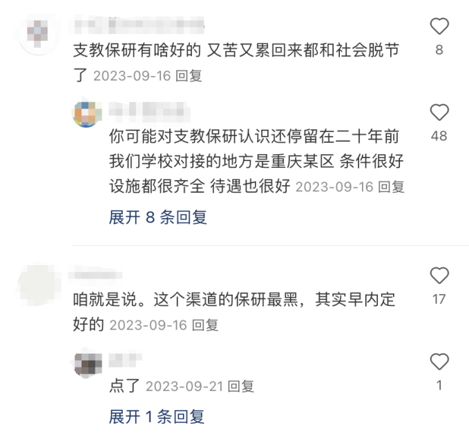 保研界的那些鄙視鏈！