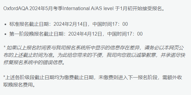 秋季大考分數線暴漲，報名截止時間提前，今年A-Level春季大考注定是塊“硬骨頭”