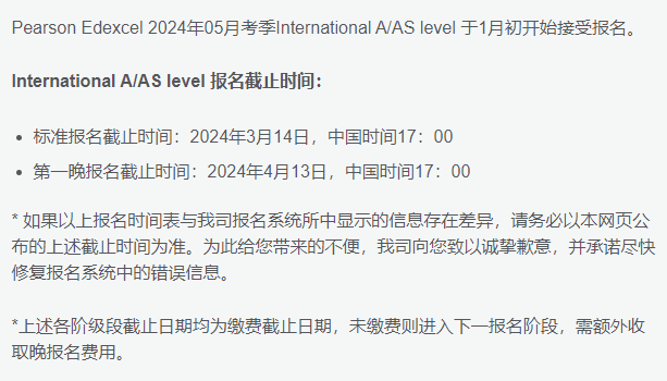 秋季大考分數線暴漲，報名截止時間提前，今年A-Level春季大考注定是塊“硬骨頭”