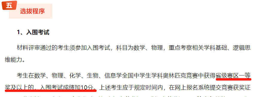 家長關(guan) 注！中科大少年班十大核心考情問題揭秘