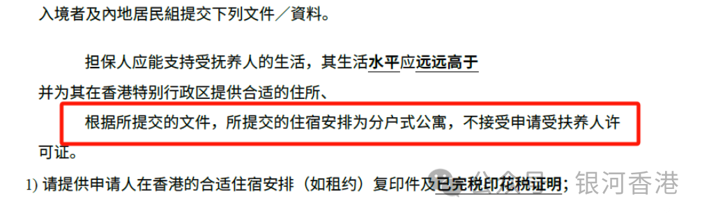 內(nei) 地孩子如何申請香港身份？香港受養(yang) 人簽證申請條件+證明材料+保證人要求+租房要求！