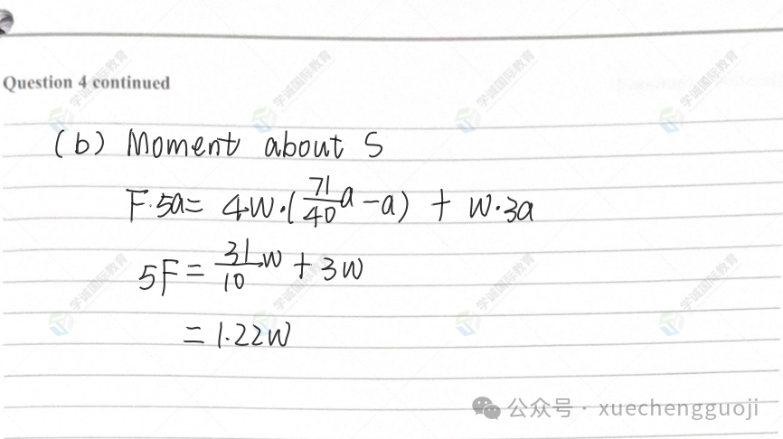 對答案｜2024年1月愛德思數學P1