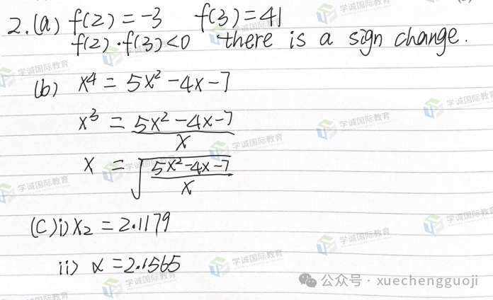 對答案｜2024年1月愛德思數學P3