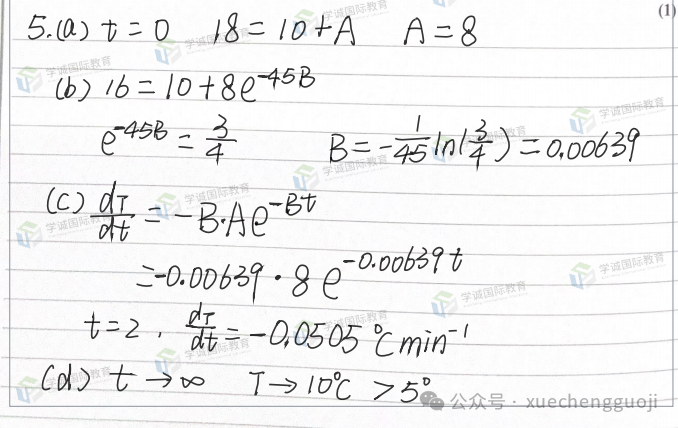 對答案｜2024年1月愛德思數學P3