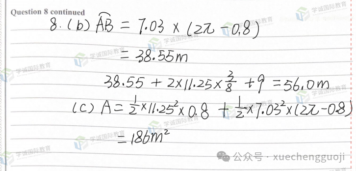 對答案｜2024年1月愛德思數學P3