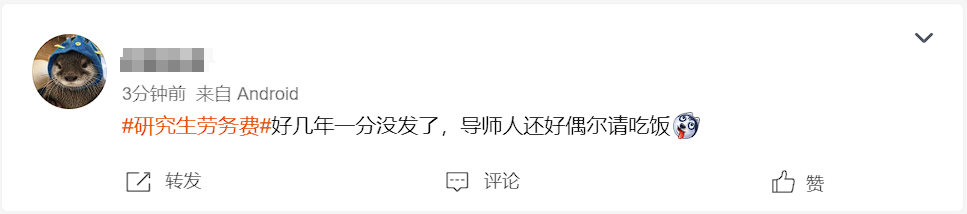 導師應該給碩博研究生多少勞務費才合理？