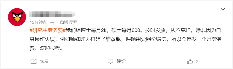 導師應該給碩博研究生多少勞務費才合理？