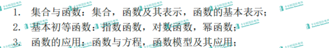 雲(yun) 海穀書(shu) 院 | 24年入學考大綱變化超全解讀