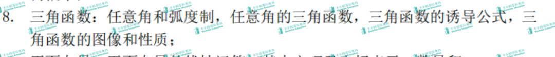 雲(yun) 海穀書(shu) 院 | 24年入學考大綱變化超全解讀