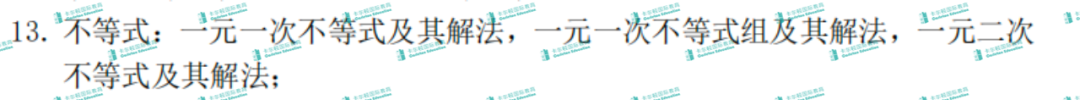 雲(yun) 海穀書(shu) 院 | 24年入學考大綱變化超全解讀