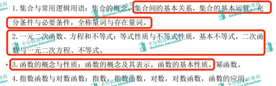 雲(yun) 海穀書(shu) 院 | 24年入學考大綱變化超全解讀