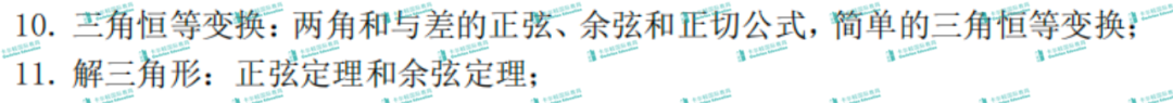 雲(yun) 海穀書(shu) 院 | 24年入學考大綱變化超全解讀