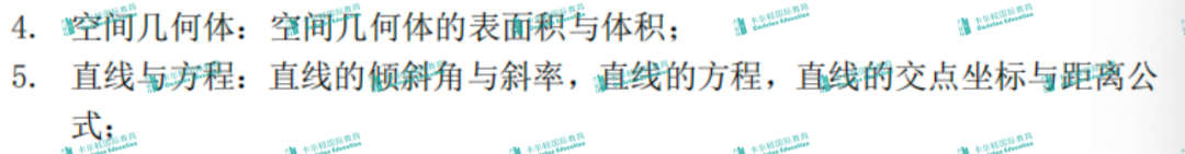 雲(yun) 海穀書(shu) 院 | 24年入學考大綱變化超全解讀