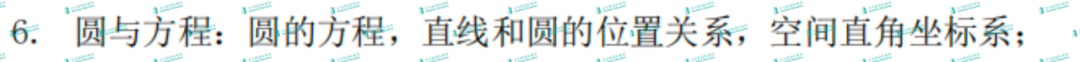 雲(yun) 海穀書(shu) 院 | 24年入學考大綱變化超全解讀